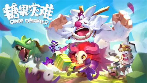 糖果灾难中文版