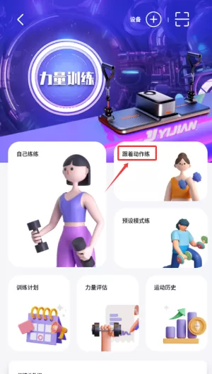 亿健运动