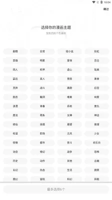 68漫画正版