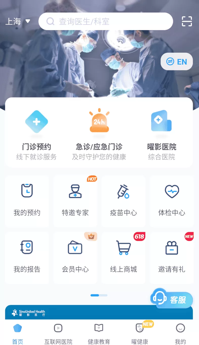 曜影医疗