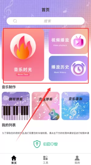 音乐大全播放器