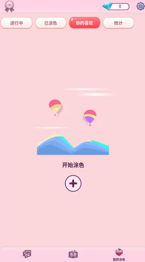 画板画图