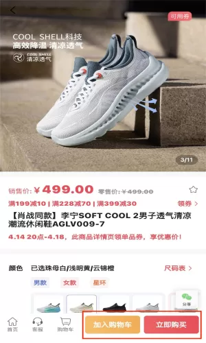 中国李宁