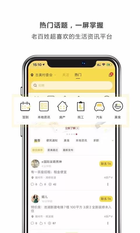 咪事