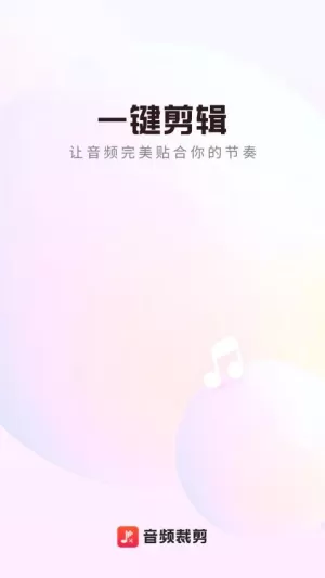 一合音频转换