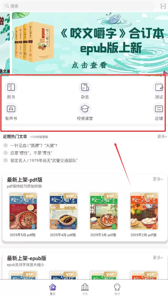 咬文嚼字