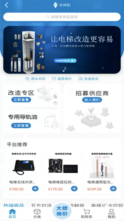 易修梯