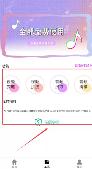 音乐大全播放器