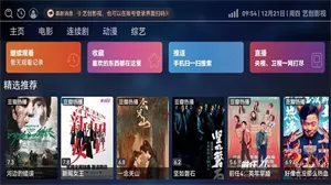艺创影视