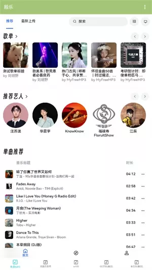 殷乐音乐