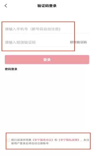 中国李宁