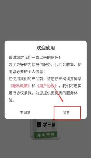 医学三基牛题库