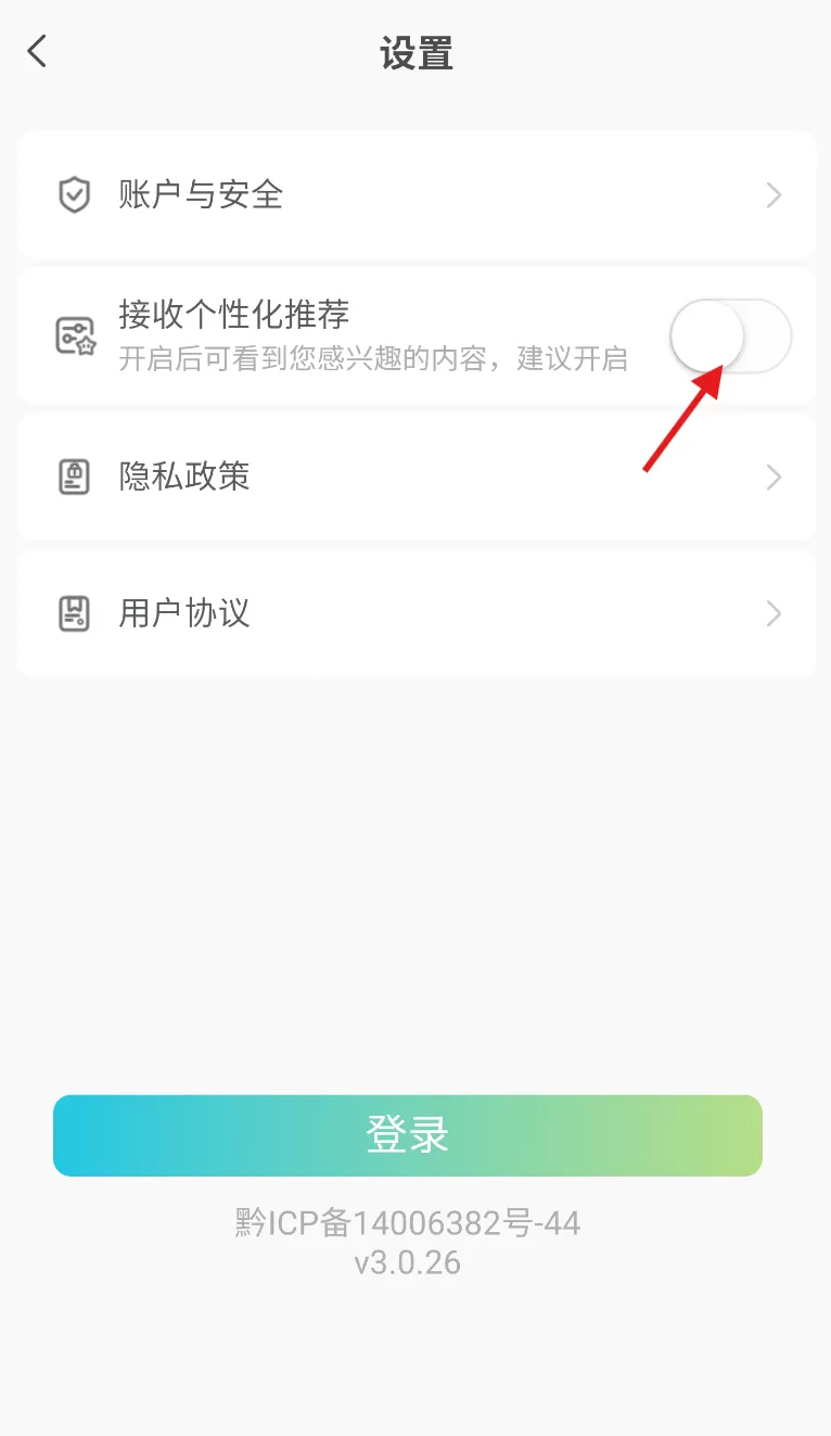 一码游贵州