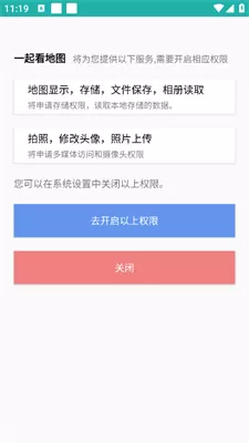 一起看地图街景地图