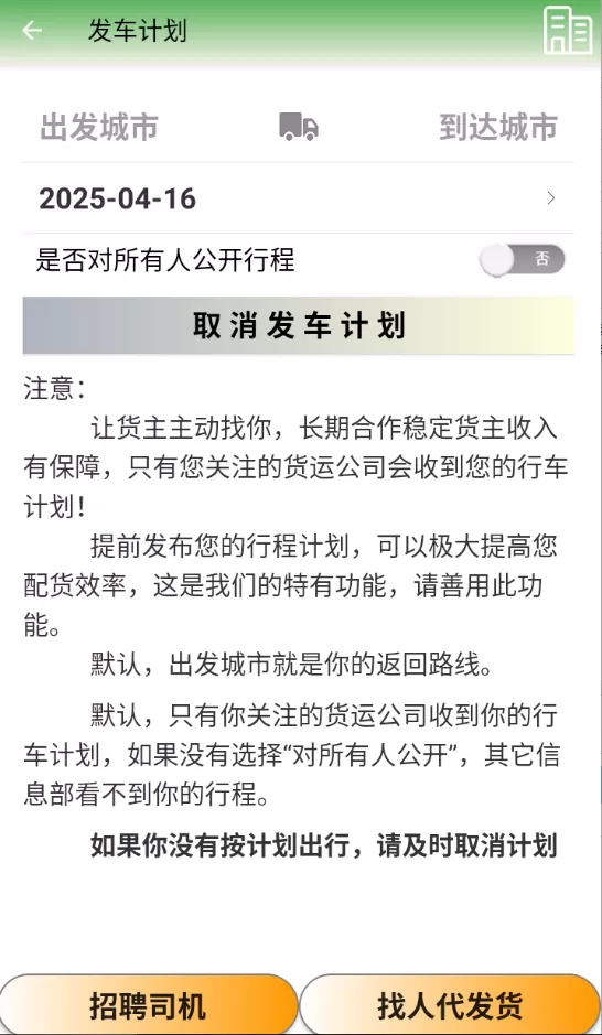 货满车