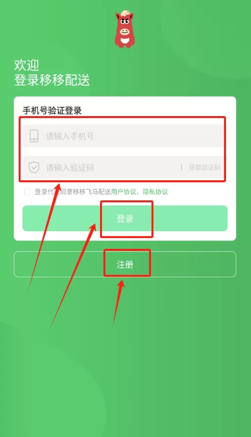 移移配送