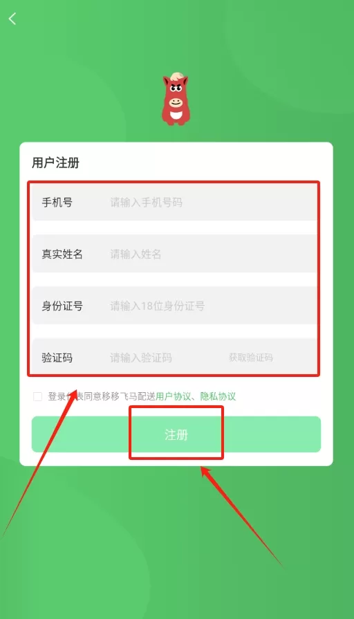 移移配送