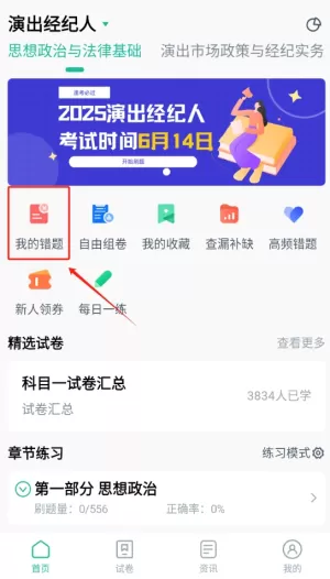 演出经纪人题小宝