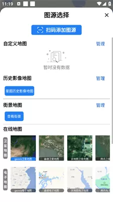 一起看地图街景地图