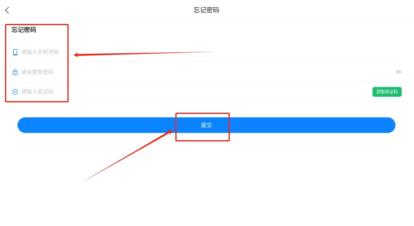智慧安保云