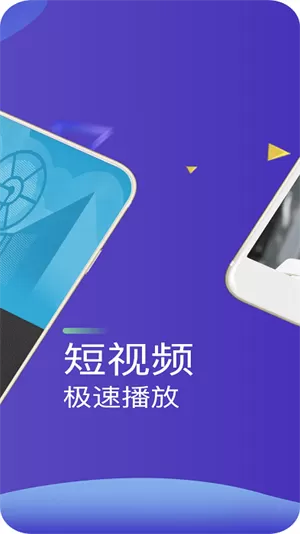 翼快高清播放器