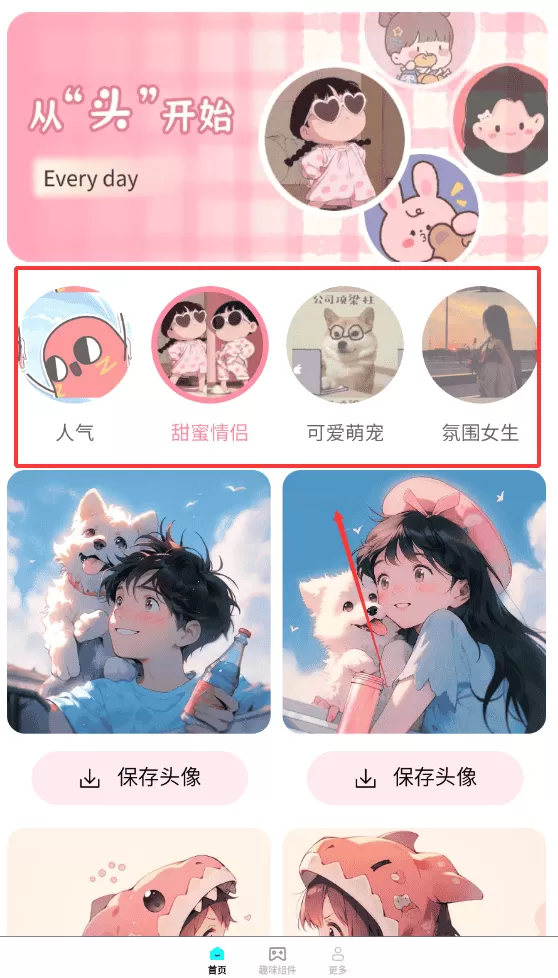 亿点点壁纸
