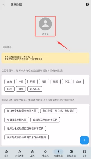 医学百科
