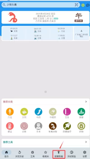 医学百科