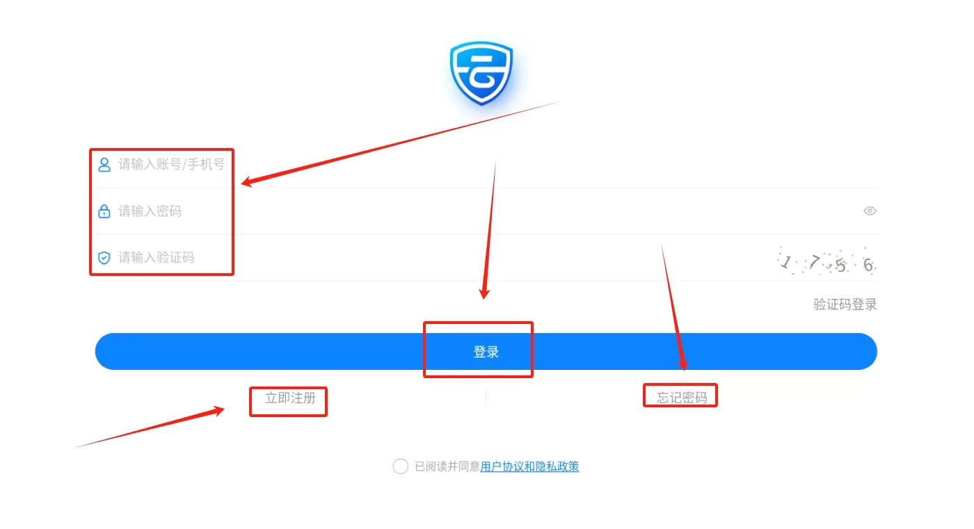 智慧安保云