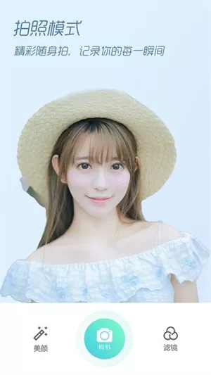 氧气相机安卓版