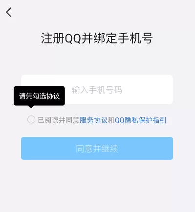 qq下载安装