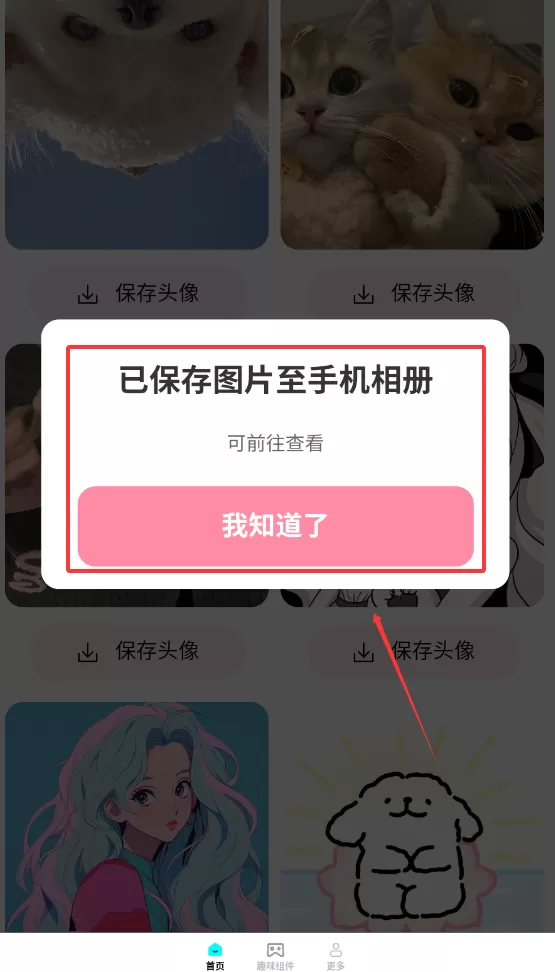亿点点壁纸