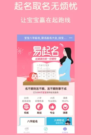 育儿百科助手