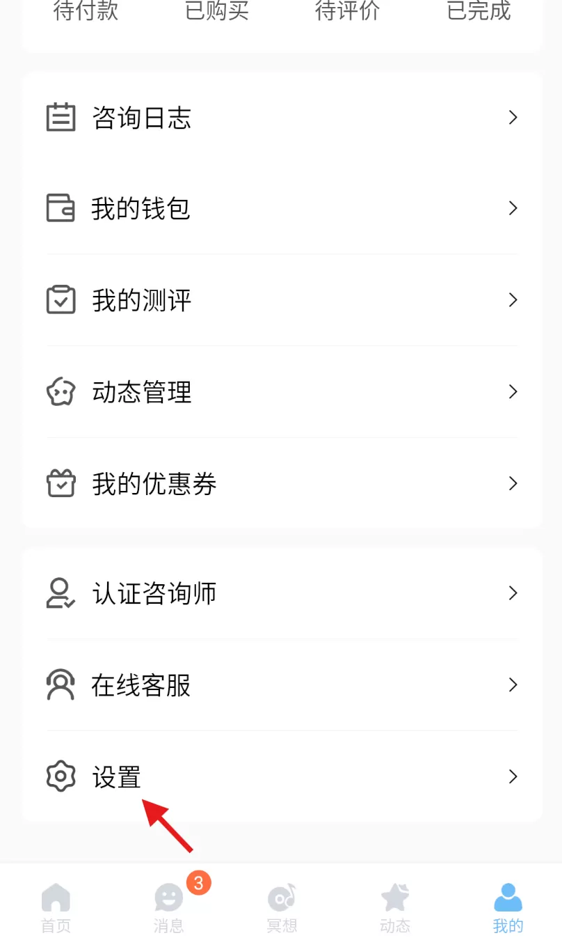 央心心理咨询