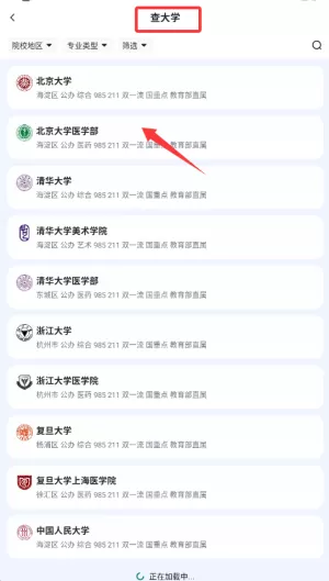 阳光志愿填报V升学