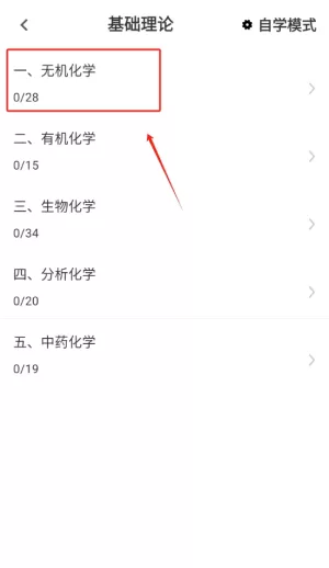 医学三基牛题库