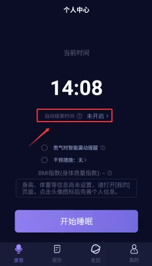 知了睡眠