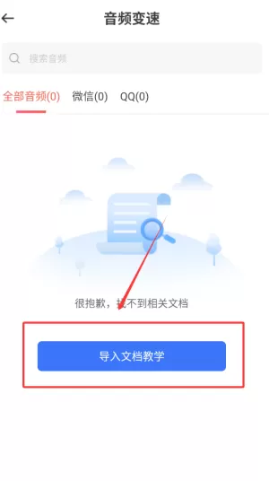 一合音频转换
