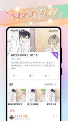 一耽漫画app最新版