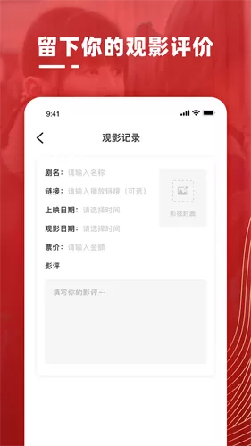 影记app安卓版