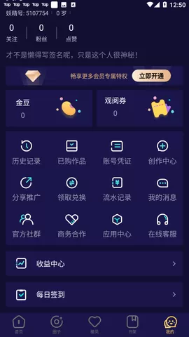 妖精动漫vip版
