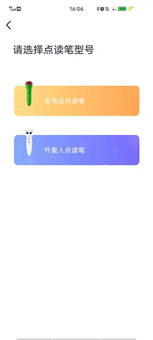 小彼恩app