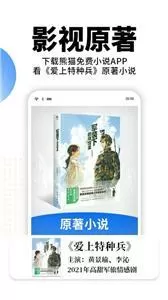 星空免费阅读小说无广告版