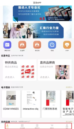 亚协