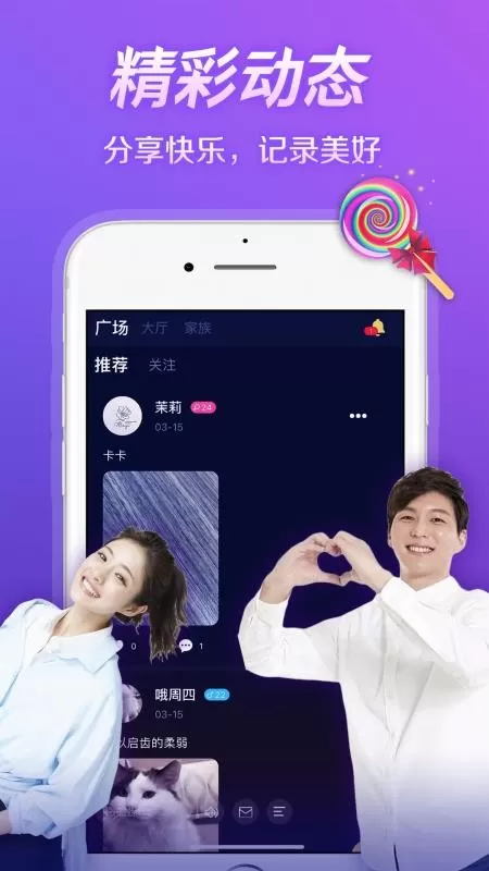 秀色语音