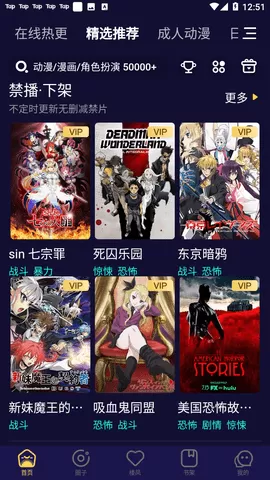 妖精动漫vip版