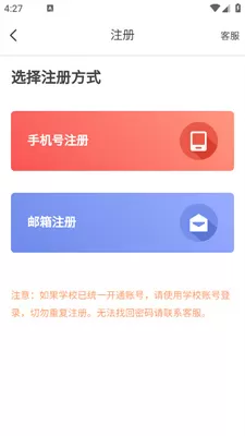 优学院