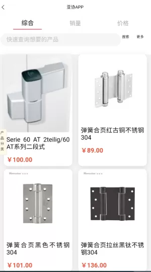 亚协