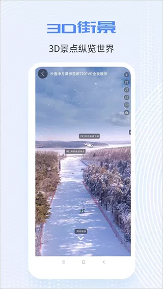 全球实况高清摄像头手机版