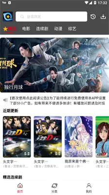 星奇视频去广告版
